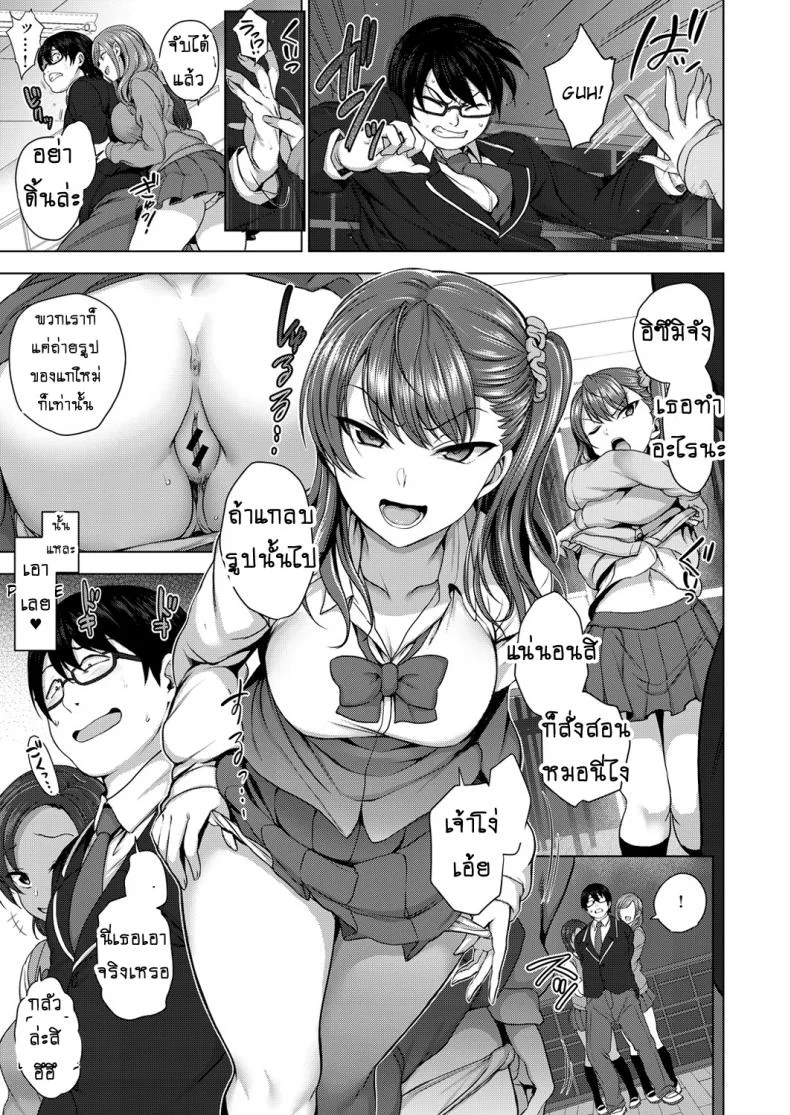 แผนแก้แค้นแก๊งสาวแสบ [Aiue Oka] Bullied ~Revenge Hypnosis~ (Comic X-Eros #53)แผนแก้แค้นแก๊งสาวแสบ 1 หน้า 13