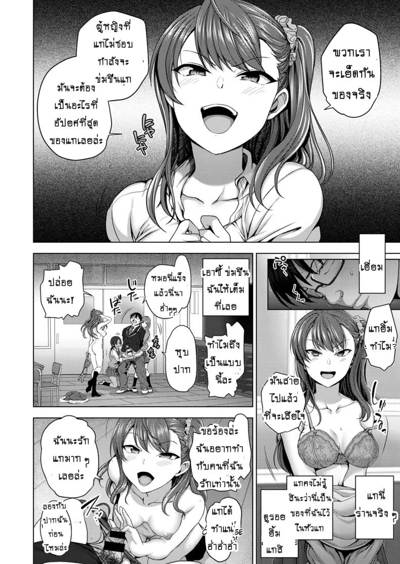 แผนแก้แค้นแก๊งสาวแสบ [Aiue Oka] Bullied ~Revenge Hypnosis~ (Comic X-Eros #53)แผนแก้แค้นแก๊งสาวแสบ 1 หน้า 14