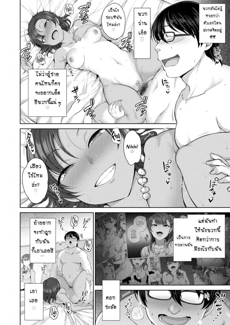 แผนแก้แค้นแก๊งสาวแสบ [Aiue Oka] Bullied ~Revenge Hypnosis~ (Comic X-Eros #53)แผนแก้แค้นแก๊งสาวแสบ 2 หน้า 4