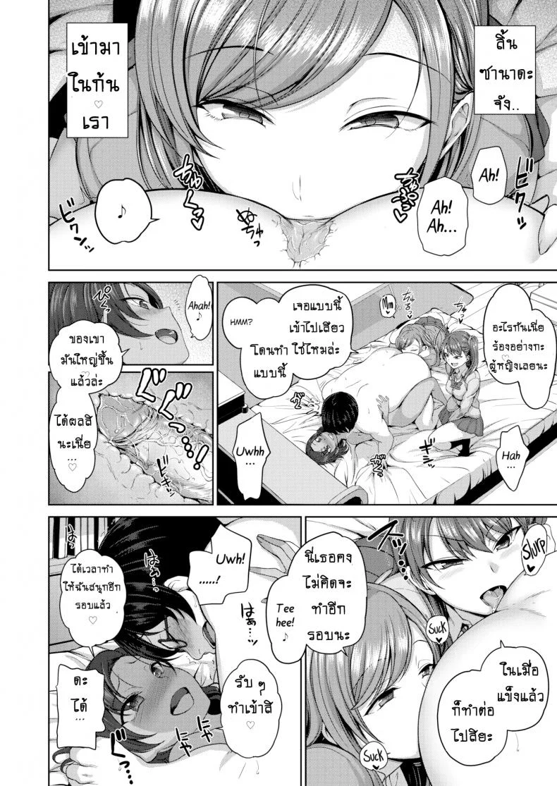 แผนแก้แค้นแก๊งสาวแสบ [Aiue Oka] Bullied ~Revenge Hypnosis~ (Comic X-Eros #53)แผนแก้แค้นแก๊งสาวแสบ 2 หน้า 8