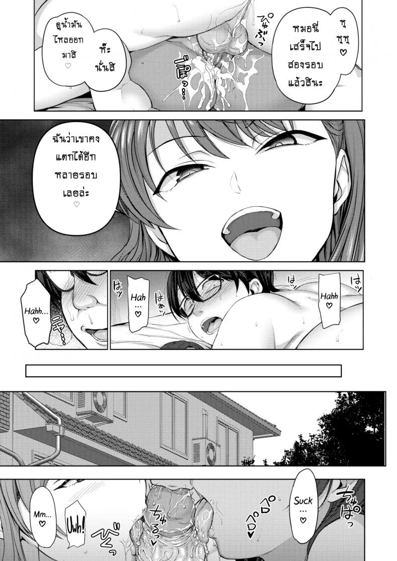 แผนแก้แค้นแก๊งสาวแสบ [Aiue Oka] Bullied ~Revenge Hypnosis~ (Comic X-Eros #53)แผนแก้แค้นแก๊งสาวแสบ 2 หน้า 13