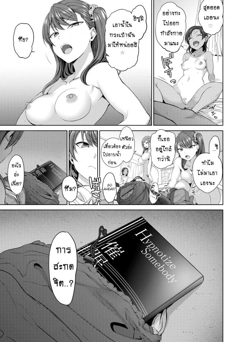แผนแก้แค้นแก๊งสาวแสบ [Aiue Oka] Bullied ~Revenge Hypnosis~ (Comic X-Eros #53)แผนแก้แค้นแก๊งสาวแสบ 2 หน้า 25