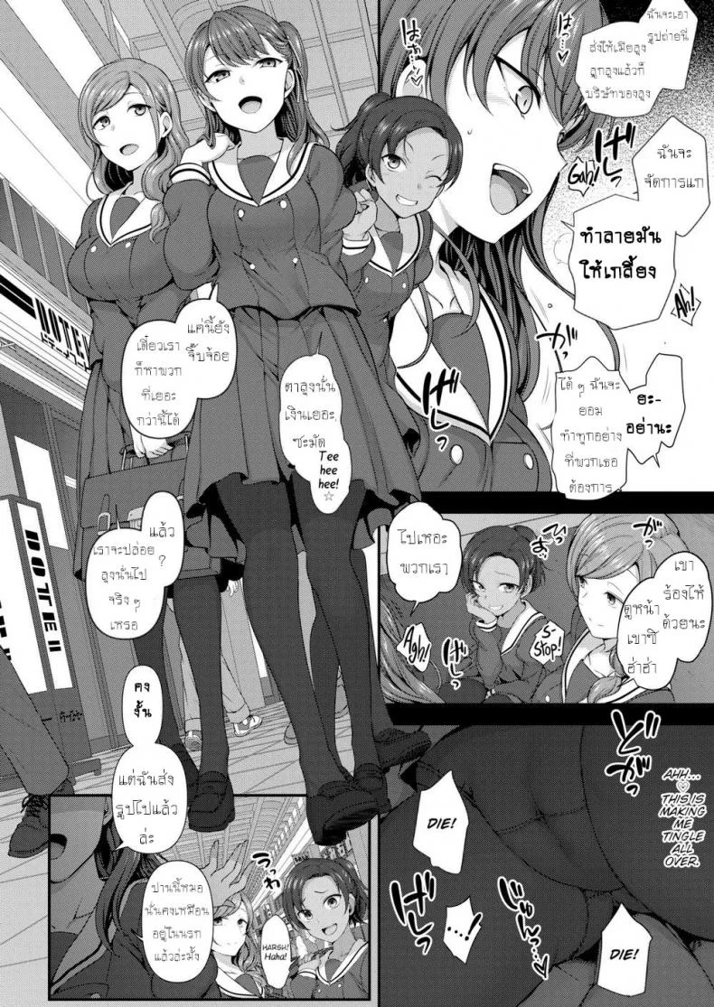 แผนแก้แค้นแก๊งสาวแสบ [Aiue Oka] Bullied ~Revenge Hypnosis~ (Comic X-Eros #53)แผนแก้แค้นแก๊งสาวแสบ 3 หน้า 4