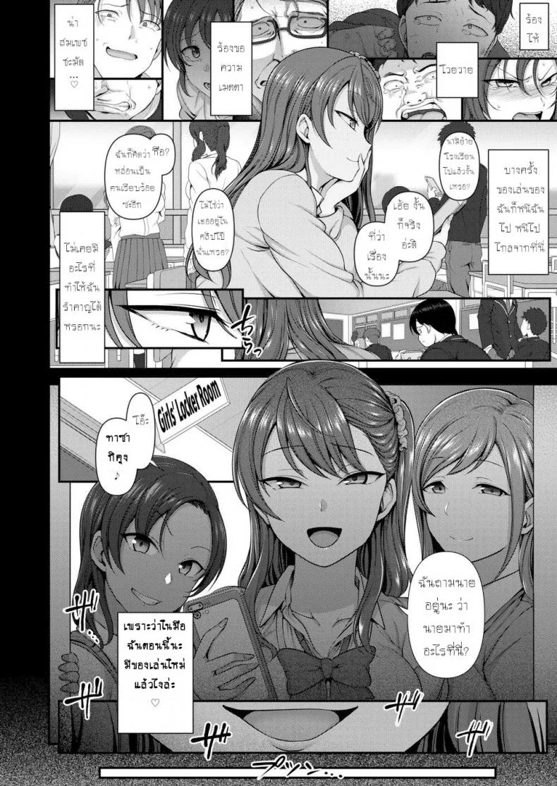 แผนแก้แค้นแก๊งสาวแสบ [Aiue Oka] Bullied ~Revenge Hypnosis~ (Comic X-Eros #53)แผนแก้แค้นแก๊งสาวแสบ 3 หน้า 6