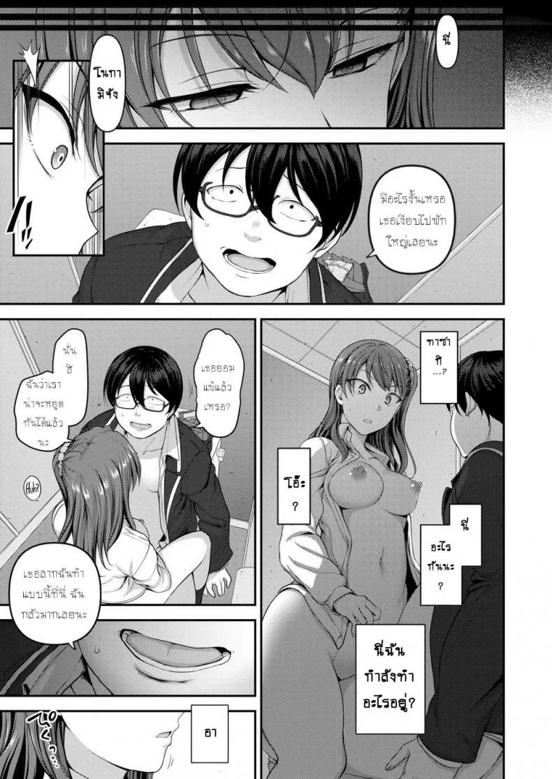แผนแก้แค้นแก๊งสาวแสบ [Aiue Oka] Bullied ~Revenge Hypnosis~ (Comic X-Eros #53)แผนแก้แค้นแก๊งสาวแสบ 3 หน้า 7
