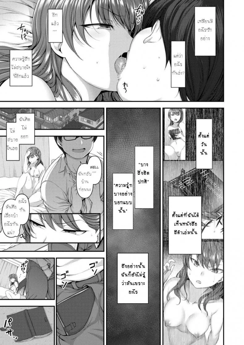แผนแก้แค้นแก๊งสาวแสบ [Aiue Oka] Bullied ~Revenge Hypnosis~ (Comic X-Eros #53)แผนแก้แค้นแก๊งสาวแสบ 3 หน้า 23