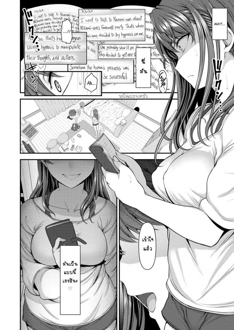 แผนแก้แค้นแก๊งสาวแสบ [Aiue Oka] Bullied ~Revenge Hypnosis~ (Comic X-Eros #53)แผนแก้แค้นแก๊งสาวแสบ 3 หน้า 26