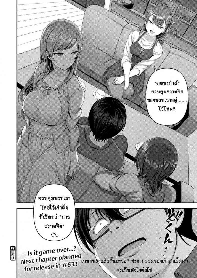 แผนแก้แค้นแก๊งสาวแสบ [Aiue Oka] Bullied ~Revenge Hypnosis~ (Comic X-Eros #53)แผนแก้แค้นแก๊งสาวแสบ 3 หน้า 28