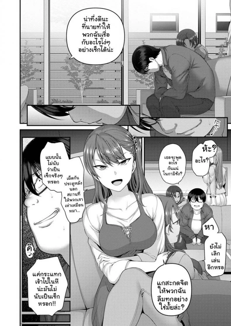 แผนแก้แค้นแก๊งสาวแสบ [Aiue Oka] Bullied ~Revenge Hypnosis~ (Comic X-Eros #53)แผนแก้แค้นแก๊งสาวแสบ 4 หน้า 4