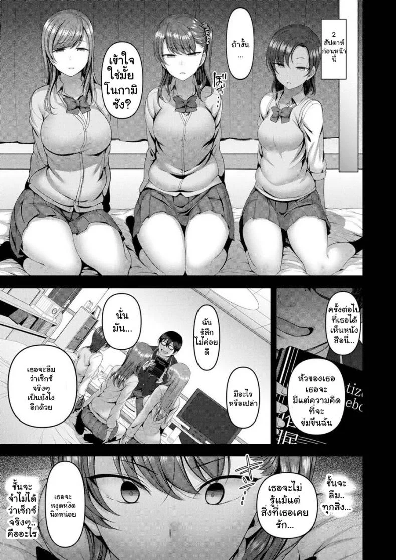 แผนแก้แค้นแก๊งสาวแสบ [Aiue Oka] Bullied ~Revenge Hypnosis~ (Comic X-Eros #53)แผนแก้แค้นแก๊งสาวแสบ 4 หน้า 5