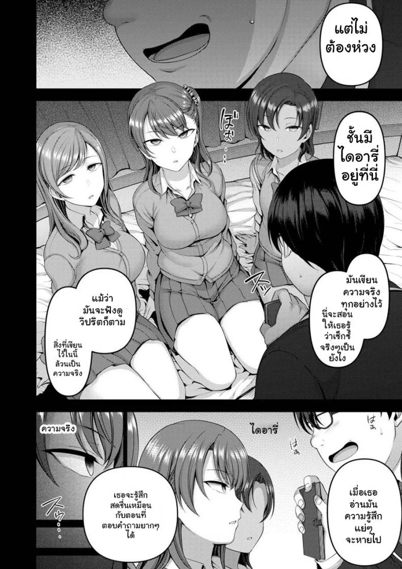 แผนแก้แค้นแก๊งสาวแสบ [Aiue Oka] Bullied ~Revenge Hypnosis~ (Comic X-Eros #53)แผนแก้แค้นแก๊งสาวแสบ 4 หน้า 6