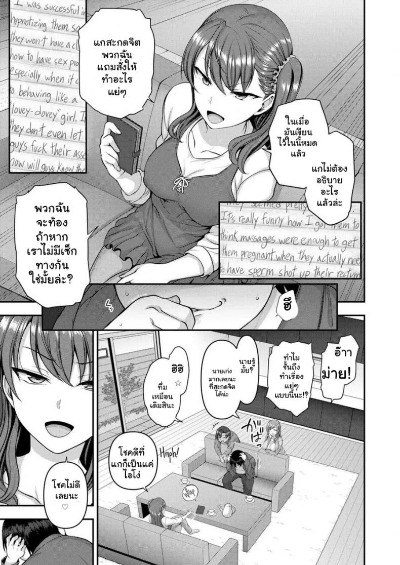 แผนแก้แค้นแก๊งสาวแสบ [Aiue Oka] Bullied ~Revenge Hypnosis~ (Comic X-Eros #53)แผนแก้แค้นแก๊งสาวแสบ 4 หน้า 7