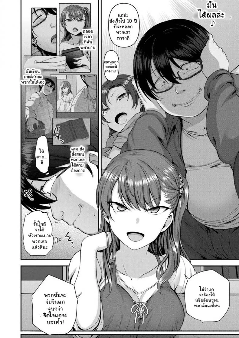แผนแก้แค้นแก๊งสาวแสบ [Aiue Oka] Bullied ~Revenge Hypnosis~ (Comic X-Eros #53)แผนแก้แค้นแก๊งสาวแสบ 4 หน้า 8