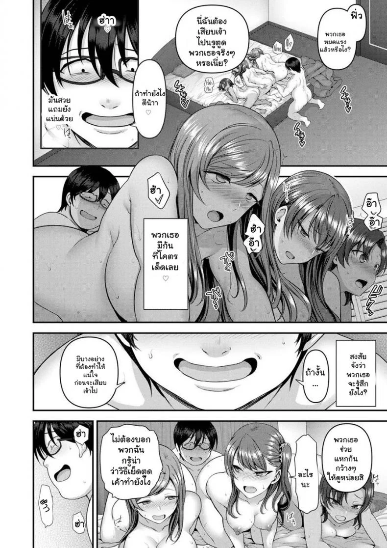 แผนแก้แค้นแก๊งสาวแสบ [Aiue Oka] Bullied ~Revenge Hypnosis~ (Comic X-Eros #53)แผนแก้แค้นแก๊งสาวแสบ 4 หน้า 10