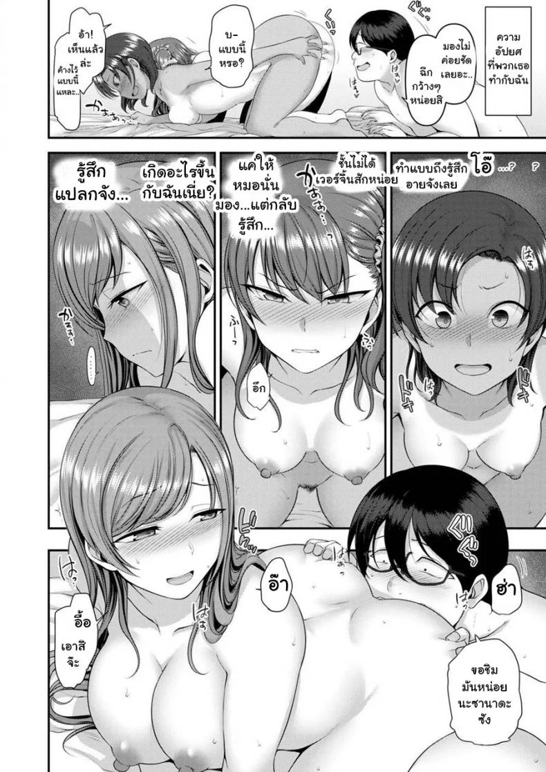 แผนแก้แค้นแก๊งสาวแสบ [Aiue Oka] Bullied ~Revenge Hypnosis~ (Comic X-Eros #53)แผนแก้แค้นแก๊งสาวแสบ 4 หน้า 12