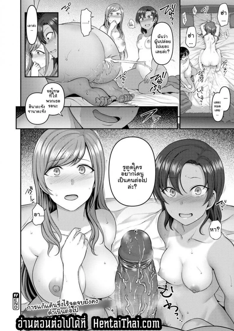 แผนแก้แค้นแก๊งสาวแสบ [Aiue Oka] Bullied ~Revenge Hypnosis~ (Comic X-Eros #53)แผนแก้แค้นแก๊งสาวแสบ 4 หน้า 22