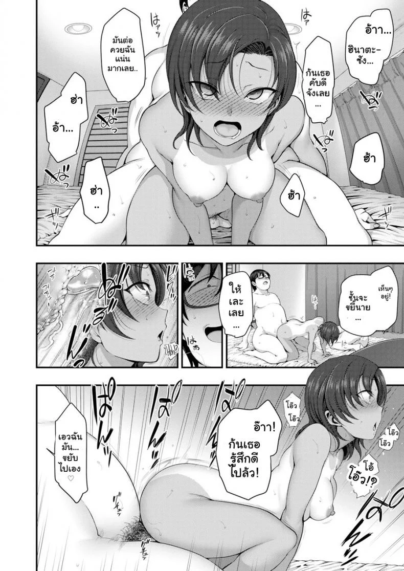แผนแก้แค้นแก๊งสาวแสบ [Aiue Oka] Bullied ~Revenge Hypnosis~ (Comic X-Eros #53)แผนแก้แค้นแก๊งสาวแสบ 5 หน้า 4