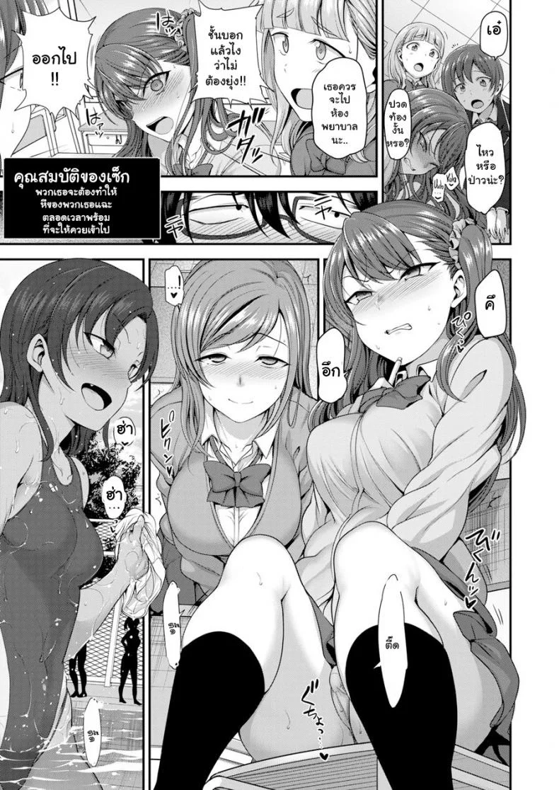 แผนแก้แค้นแก๊งสาวแสบ [Aiue Oka] Bullied ~Revenge Hypnosis~ (Comic X-Eros #53)แผนแก้แค้นแก๊งสาวแสบ 5 หน้า 11
