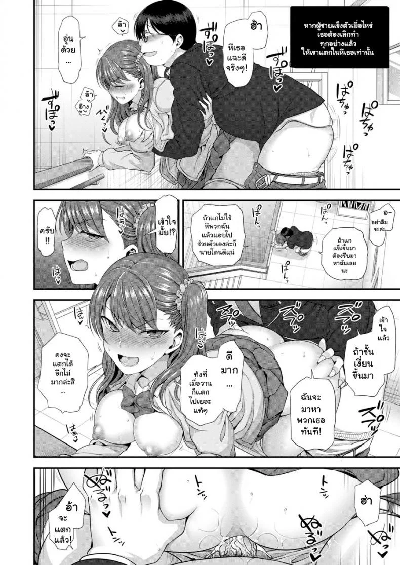 แผนแก้แค้นแก๊งสาวแสบ [Aiue Oka] Bullied ~Revenge Hypnosis~ (Comic X-Eros #53)แผนแก้แค้นแก๊งสาวแสบ 5 หน้า 12
