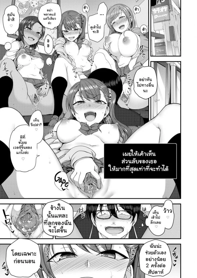 แผนแก้แค้นแก๊งสาวแสบ [Aiue Oka] Bullied ~Revenge Hypnosis~ (Comic X-Eros #53)แผนแก้แค้นแก๊งสาวแสบ 5 หน้า 15