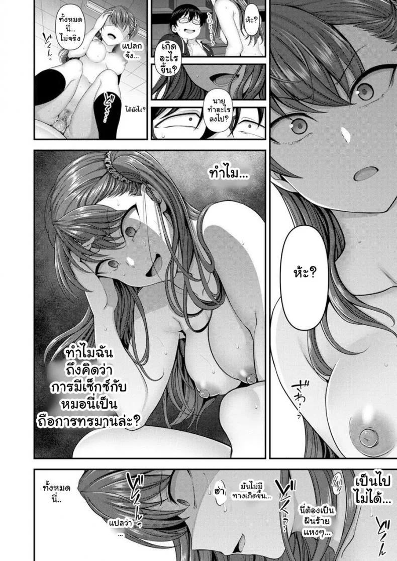 แผนแก้แค้นแก๊งสาวแสบ [Aiue Oka] Bullied ~Revenge Hypnosis~ (Comic X-Eros #53)แผนแก้แค้นแก๊งสาวแสบ 6 หน้า 16