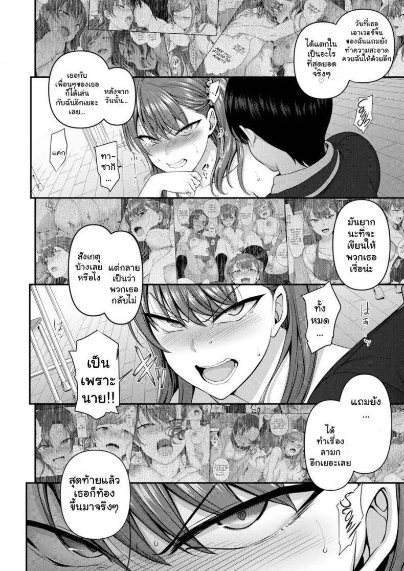 แผนแก้แค้นแก๊งสาวแสบ [Aiue Oka] Bullied ~Revenge Hypnosis~ (Comic X-Eros #53)แผนแก้แค้นแก๊งสาวแสบ 6 หน้า 18