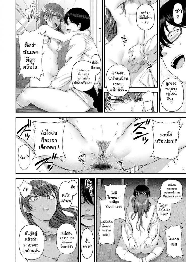 แผนแก้แค้นแก๊งสาวแสบ [Aiue Oka] Bullied ~Revenge Hypnosis~ (Comic X-Eros #53)แผนแก้แค้นแก๊งสาวแสบ 6 หน้า 24