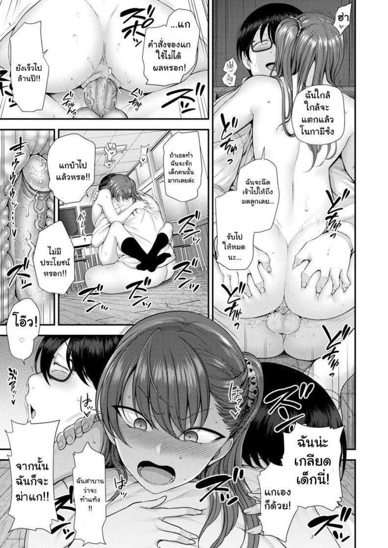 แผนแก้แค้นแก๊งสาวแสบ [Aiue Oka] Bullied ~Revenge Hypnosis~ (Comic X-Eros #53)แผนแก้แค้นแก๊งสาวแสบ 6 หน้า 27