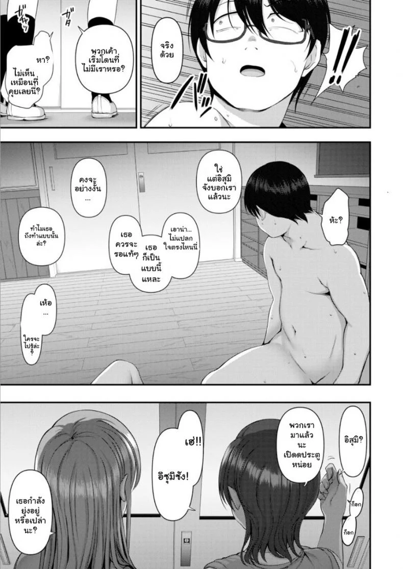 แผนแก้แค้นแก๊งสาวแสบ [Aiue Oka] Bullied ~Revenge Hypnosis~ (Comic X-Eros #53)แผนแก้แค้นแก๊งสาวแสบ 7 หน้า 15