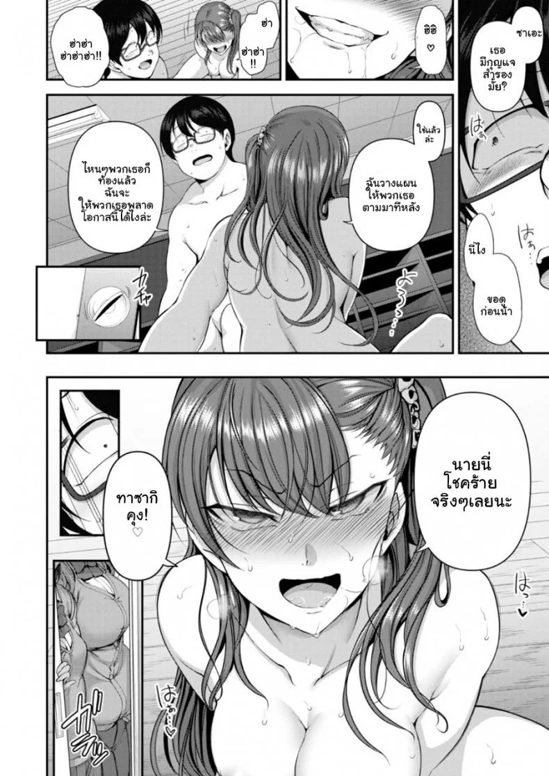 แผนแก้แค้นแก๊งสาวแสบ [Aiue Oka] Bullied ~Revenge Hypnosis~ (Comic X-Eros #53)แผนแก้แค้นแก๊งสาวแสบ 7 หน้า 16