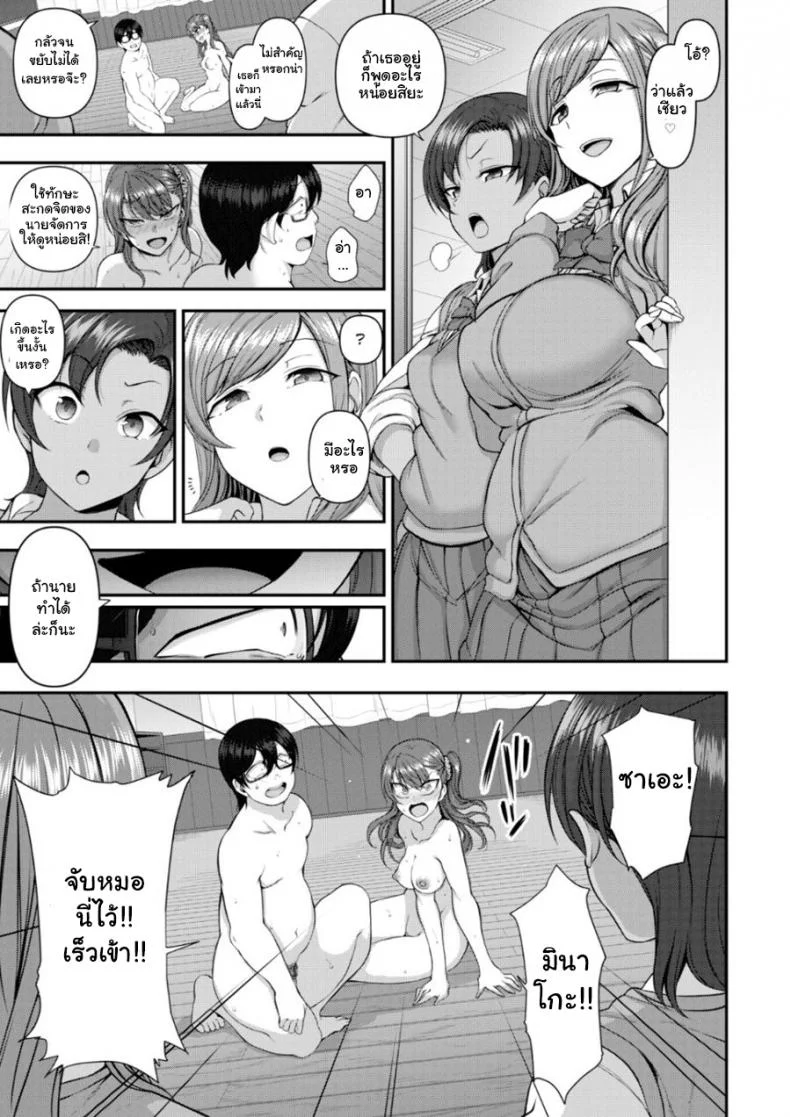 แผนแก้แค้นแก๊งสาวแสบ [Aiue Oka] Bullied ~Revenge Hypnosis~ (Comic X-Eros #53)แผนแก้แค้นแก๊งสาวแสบ 7 หน้า 17