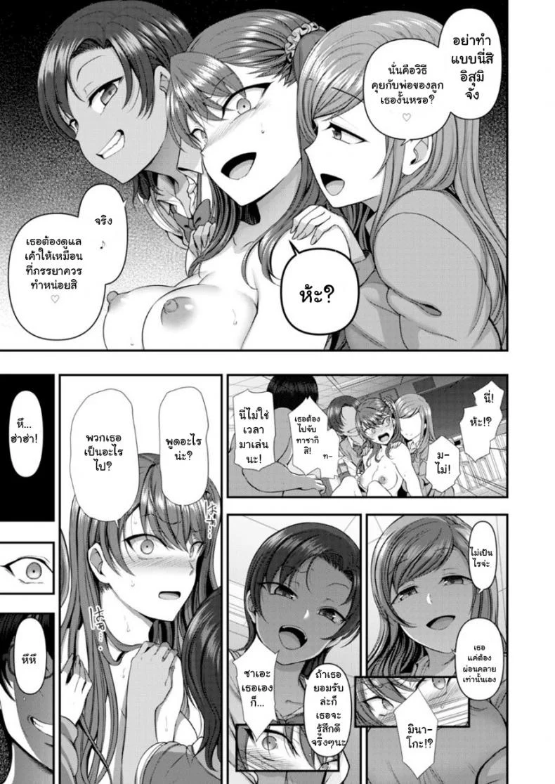 แผนแก้แค้นแก๊งสาวแสบ [Aiue Oka] Bullied ~Revenge Hypnosis~ (Comic X-Eros #53)แผนแก้แค้นแก๊งสาวแสบ 7 หน้า 19