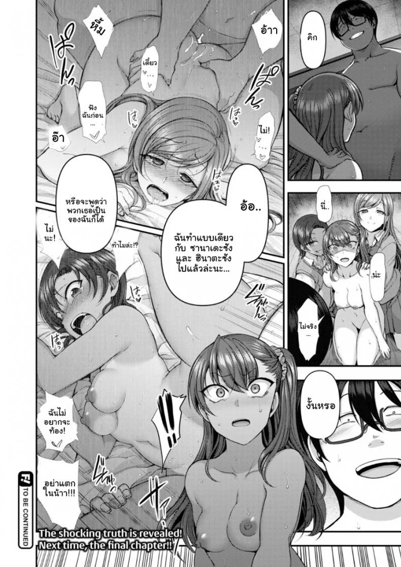 แผนแก้แค้นแก๊งสาวแสบ [Aiue Oka] Bullied ~Revenge Hypnosis~ (Comic X-Eros #53)แผนแก้แค้นแก๊งสาวแสบ 7 หน้า 20