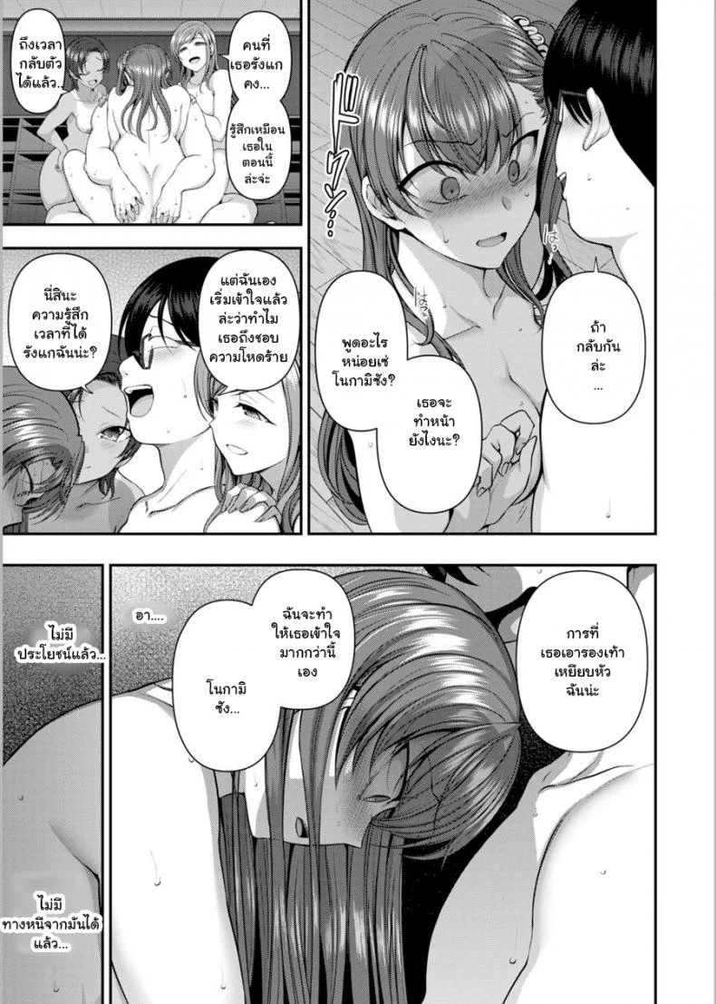 แผนแก้แค้นแก๊งสาวแสบ [Aiue Oka] Bullied ~Revenge Hypnosis~ (Comic X-Eros #53) แผนแก้แค้นแก๊งสาวแสบ 8 หน้า 9