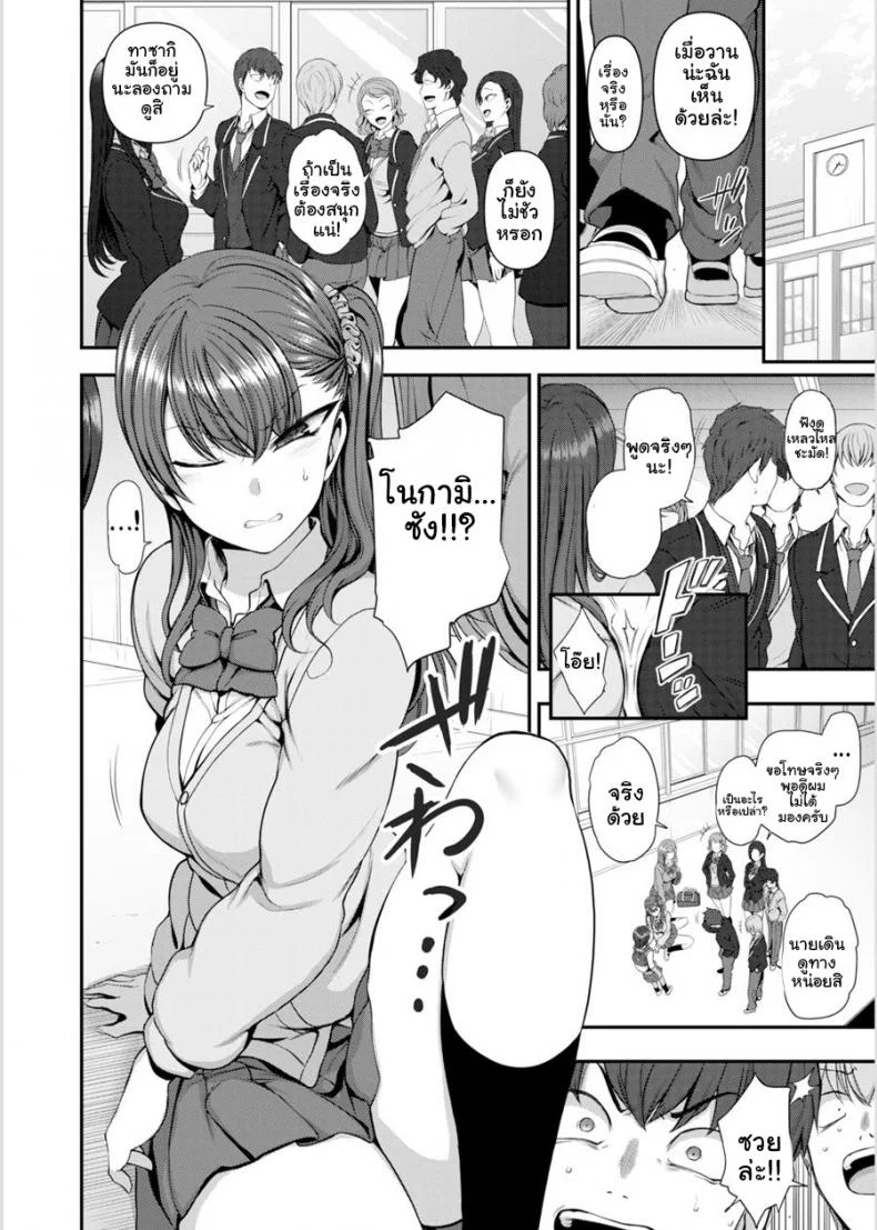 แผนแก้แค้นแก๊งสาวแสบ [Aiue Oka] Bullied ~Revenge Hypnosis~ (Comic X-Eros #53) แผนแก้แค้นแก๊งสาวแสบ 8 หน้า 20