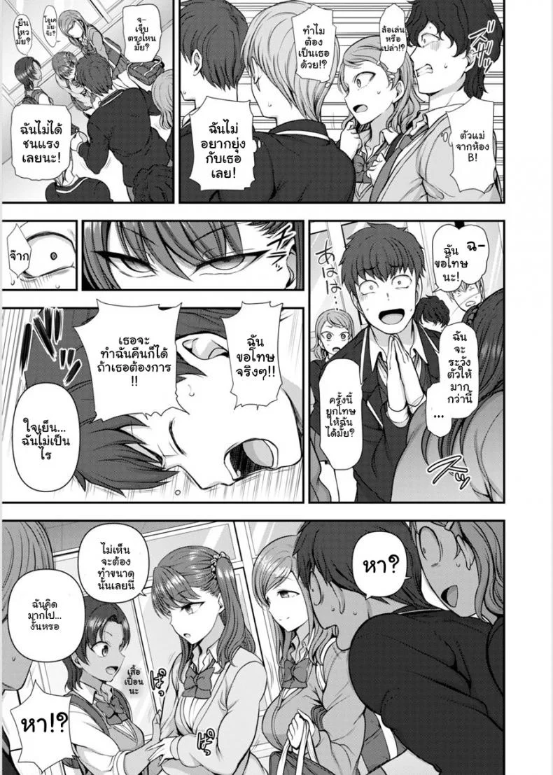 แผนแก้แค้นแก๊งสาวแสบ [Aiue Oka] Bullied ~Revenge Hypnosis~ (Comic X-Eros #53) แผนแก้แค้นแก๊งสาวแสบ 8 หน้า 21