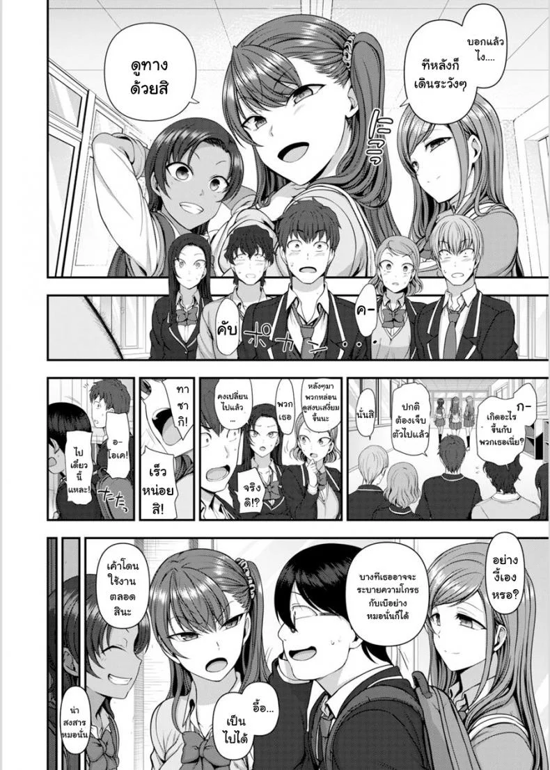 แผนแก้แค้นแก๊งสาวแสบ [Aiue Oka] Bullied ~Revenge Hypnosis~ (Comic X-Eros #53) แผนแก้แค้นแก๊งสาวแสบ 8 หน้า 22