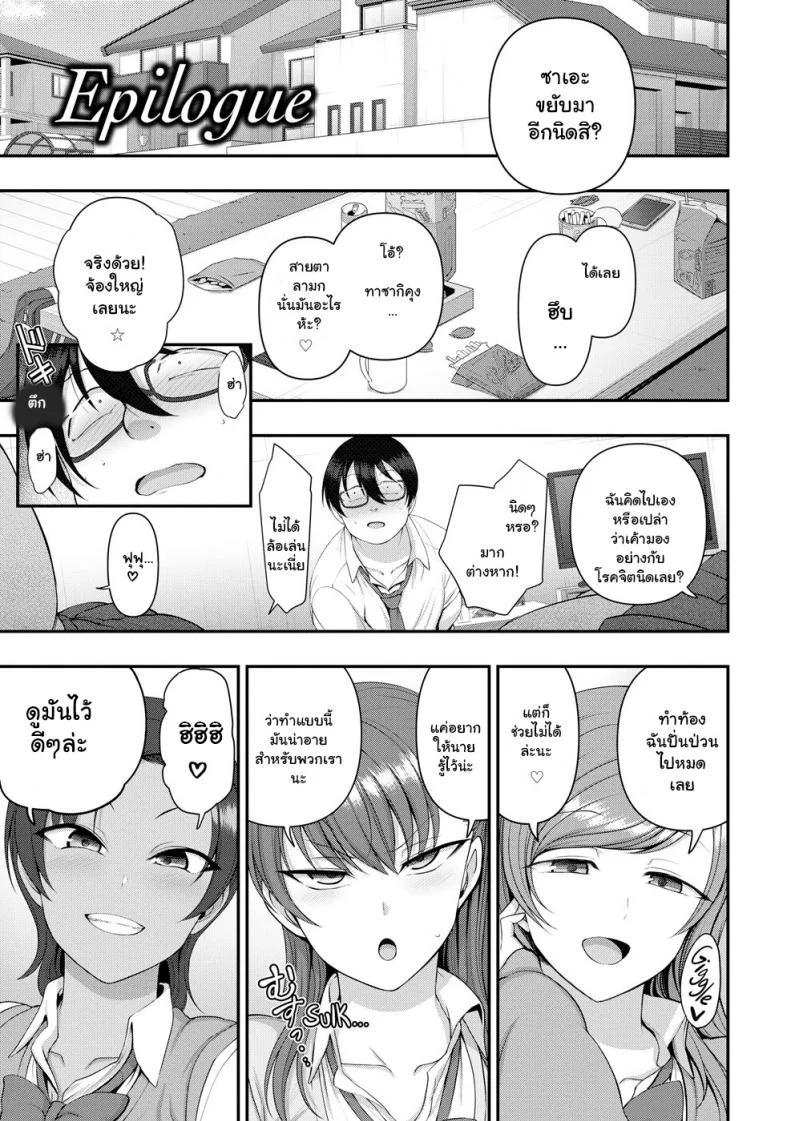 แผนแก้แค้นแก๊งสาวแสบ [Aiue Oka] Bullied ~Revenge Hypnosis~ (Comic X-Eros #53)แผนแก้แค้นแก๊งสาวแสบ 9 จบ หน้า 4