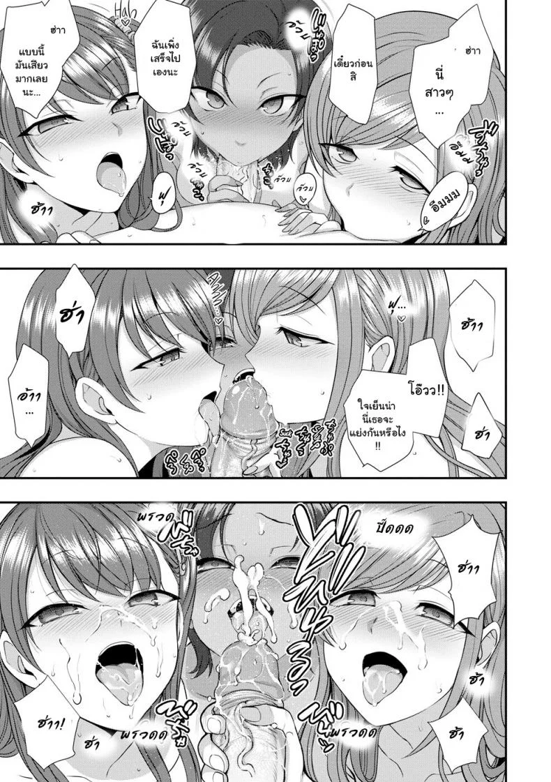 แผนแก้แค้นแก๊งสาวแสบ [Aiue Oka] Bullied ~Revenge Hypnosis~ (Comic X-Eros #53)แผนแก้แค้นแก๊งสาวแสบ 9 จบ หน้า 12
