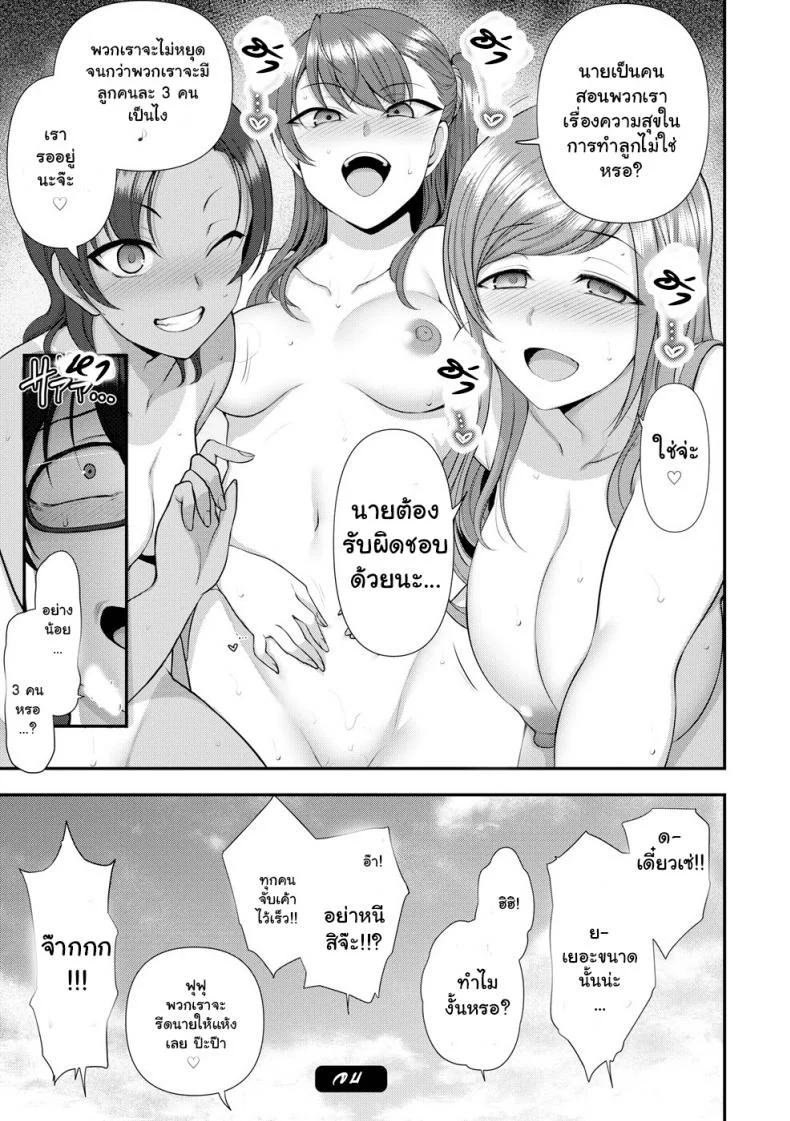 แผนแก้แค้นแก๊งสาวแสบ [Aiue Oka] Bullied ~Revenge Hypnosis~ (Comic X-Eros #53)แผนแก้แค้นแก๊งสาวแสบ 9 จบ หน้า 18
