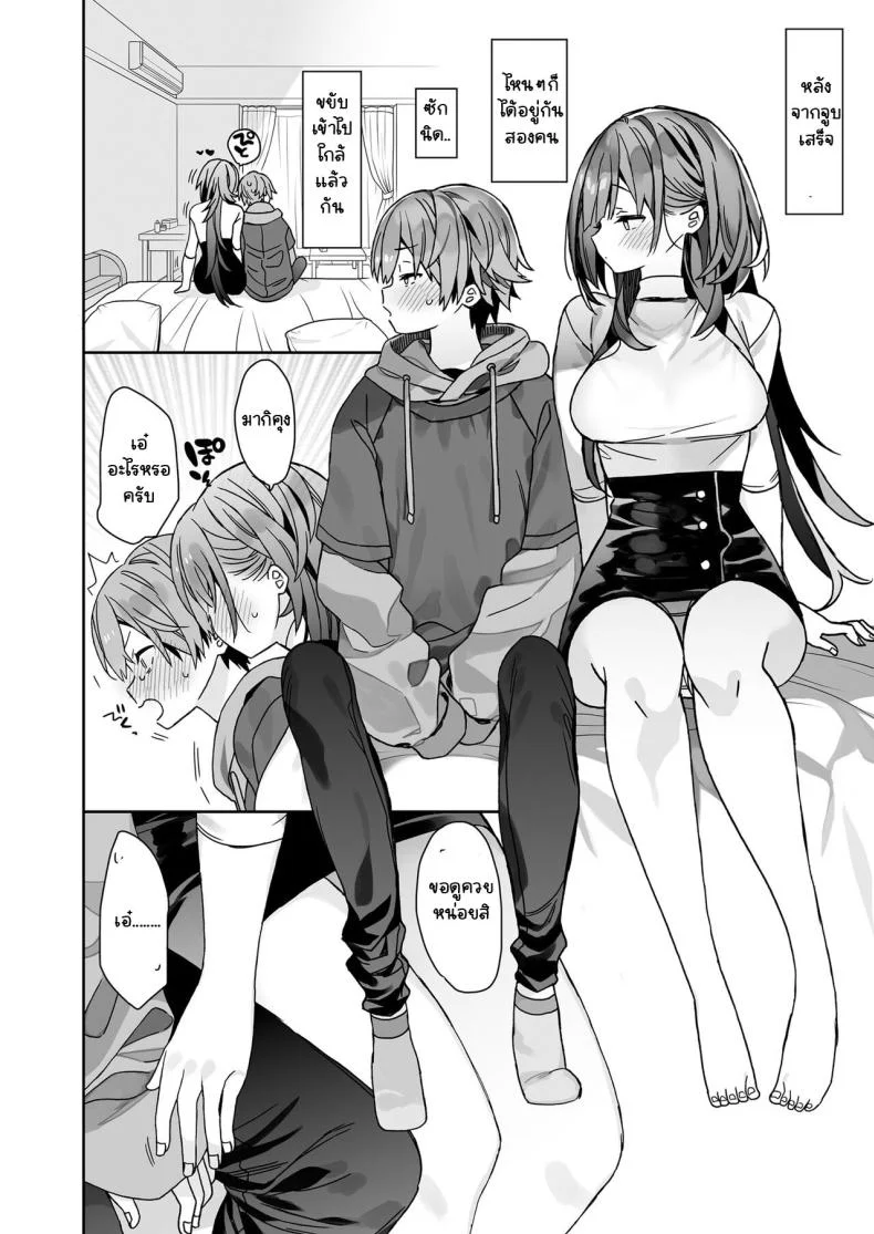 แฟนตัวใหญ่ของผมเซ็กจัด [Ciaociao] kogarana otokonoko ga dekai onnanoko to H หน้า 5