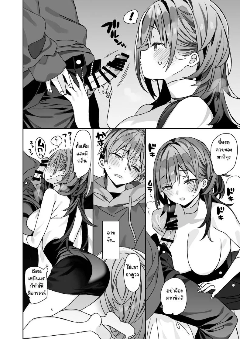 แฟนตัวใหญ่ของผมเซ็กจัด [Ciaociao] kogarana otokonoko ga dekai onnanoko to H หน้า 7