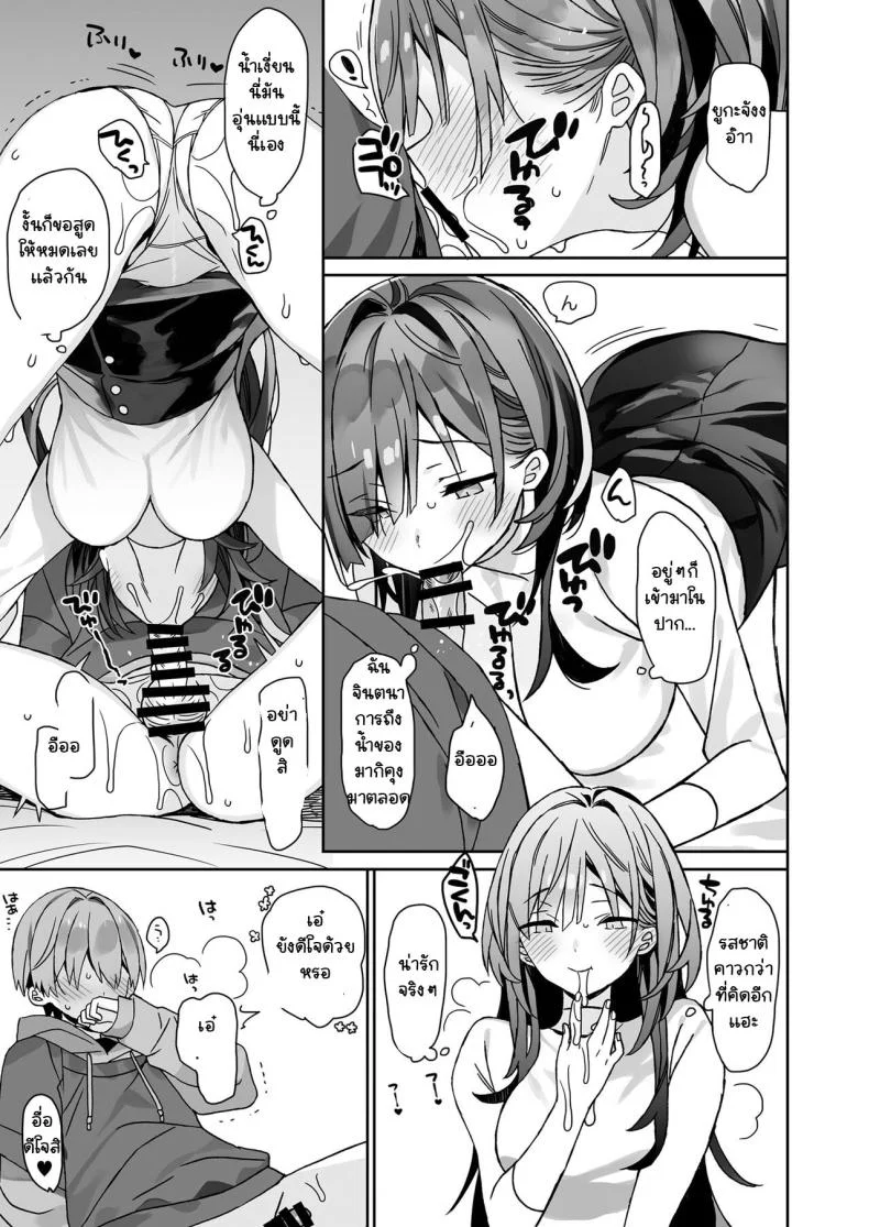 แฟนตัวใหญ่ของผมเซ็กจัด [Ciaociao] kogarana otokonoko ga dekai onnanoko to H หน้า 10