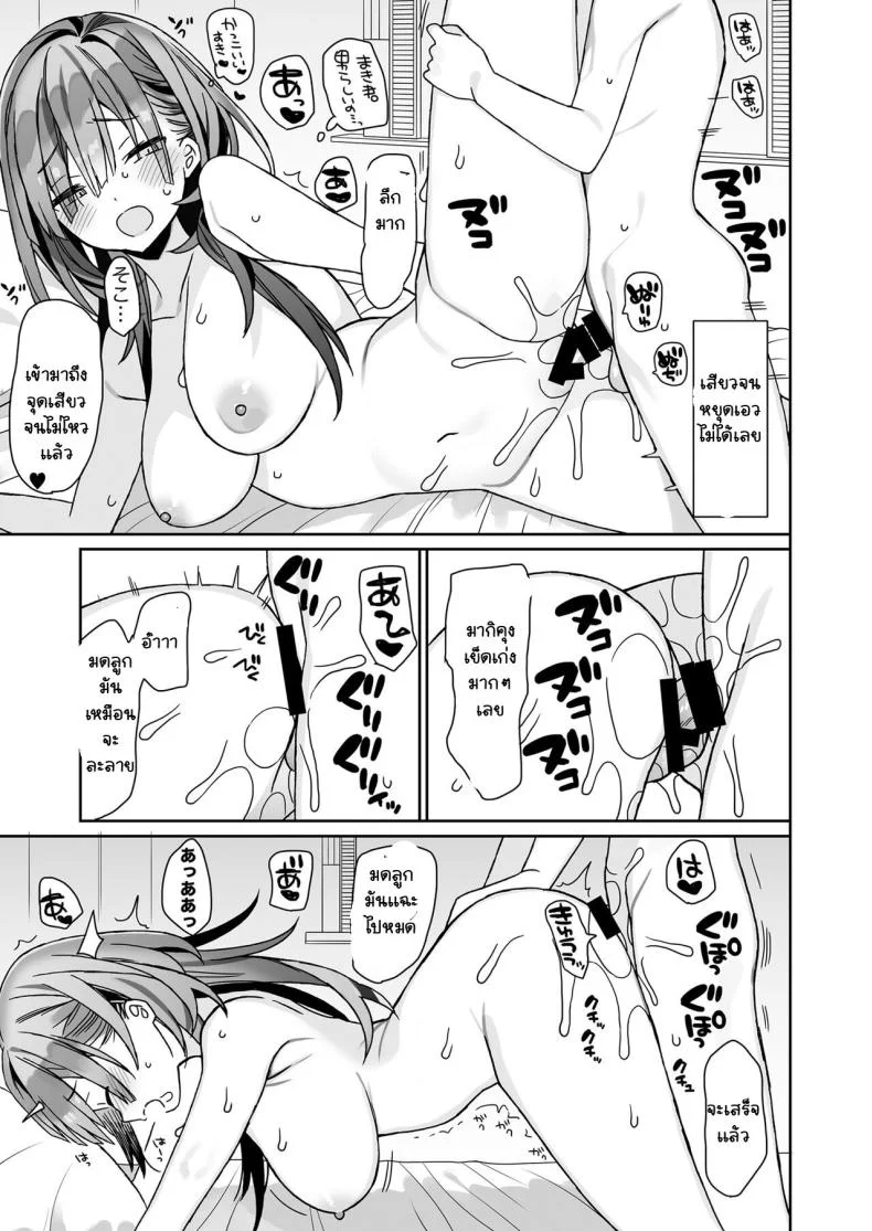 แฟนตัวใหญ่ของผมเซ็กจัด [Ciaociao] kogarana otokonoko ga dekai onnanoko to H หน้า 22