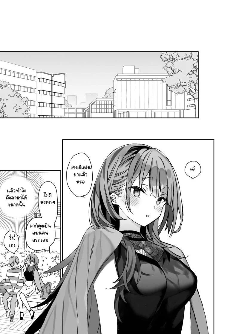 แฟนตัวใหญ่ของผมเซ็กจัด [Ciaociao] kogarana otokonoko ga dekai onnanoko to H หน้า 24