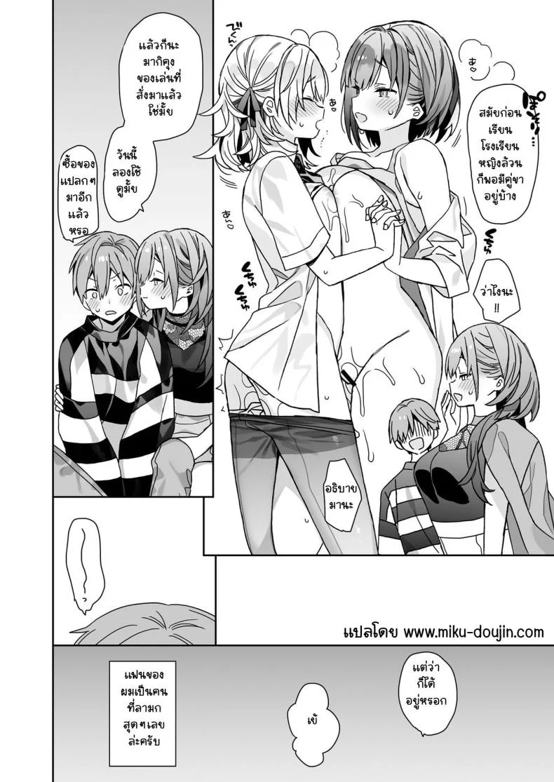 แฟนตัวใหญ่ของผมเซ็กจัด [Ciaociao] kogarana otokonoko ga dekai onnanoko to H หน้า 25