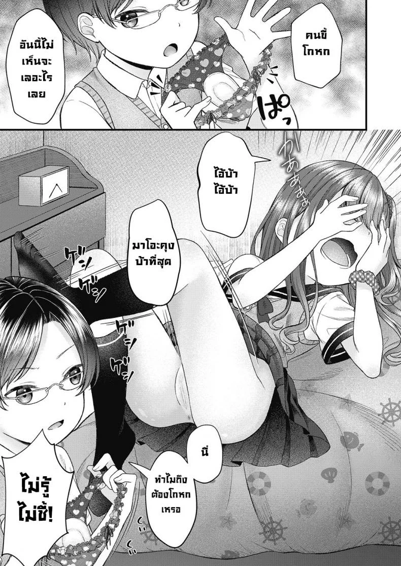 เล่นลามกกันครั้งแรก [Shinmada Panda] Doutei shojo wo kamu หน้า 5