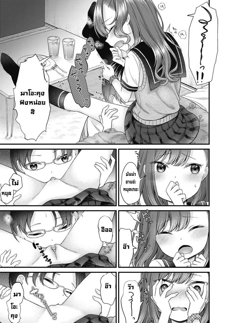 เล่นลามกกันครั้งแรก [Shinmada Panda] Doutei shojo wo kamu หน้า 7