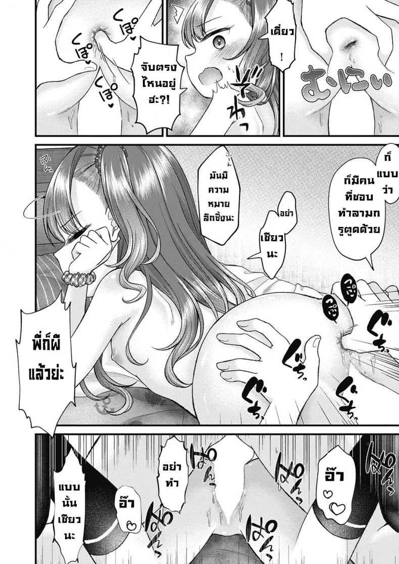 เล่นลามกกันครั้งแรก [Shinmada Panda] Doutei shojo wo kamu หน้า 22