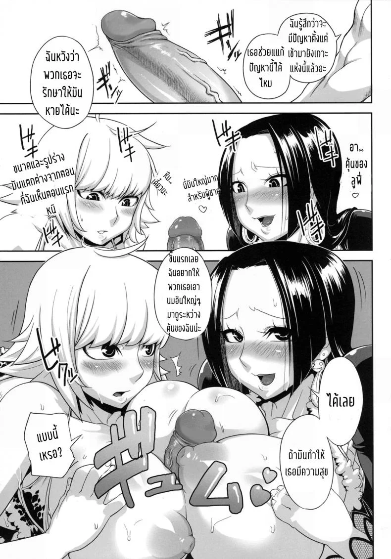 แอ้มสาวแบบโจรสลัด [Rojiura Jack (Jun)] Through The Wall (One Piece) หน้า 6